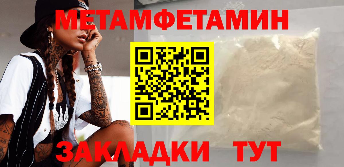 АМФ  Вход с VPN  Ялуторовск  mega ТОР  Амфетамин VHQ 