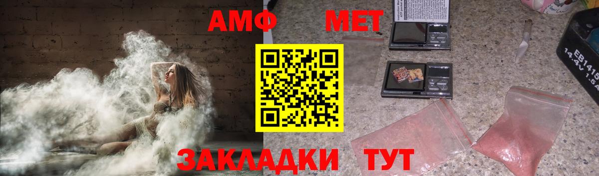 АМФЕТАМИН VHQ Ялуторовск
