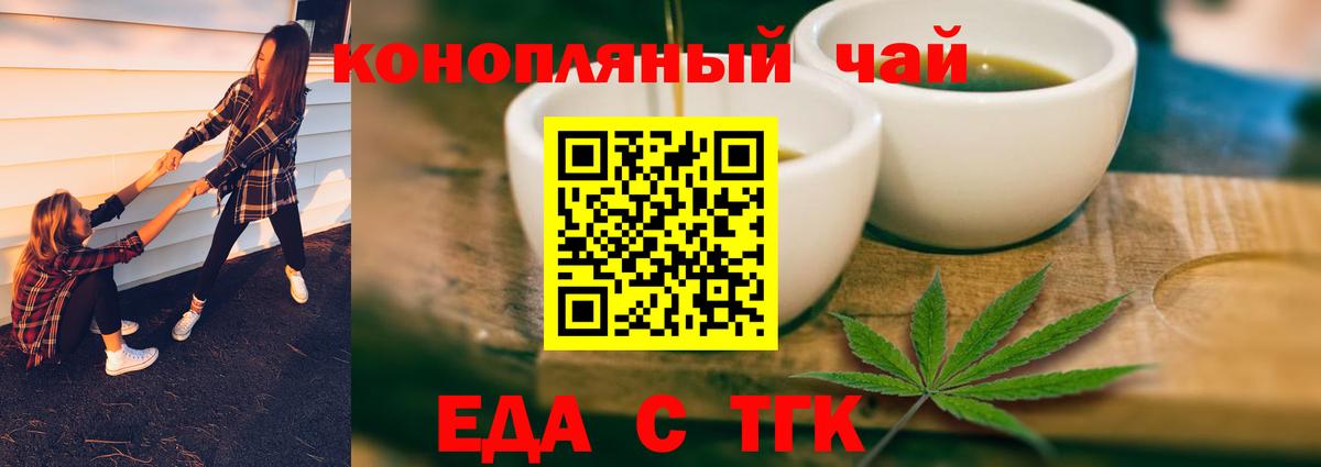Canna-Cookies марихуана  Вход с VPN  Ялуторовск 
