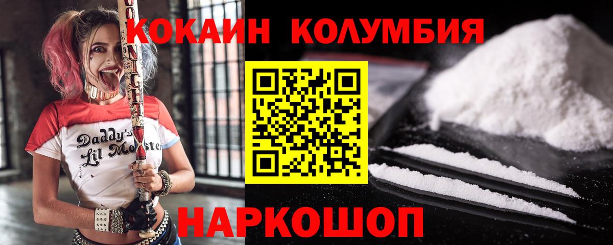 КОКАИН FishScale Ялуторовск