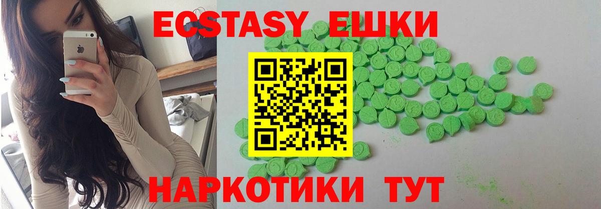 Экстази mix Ялуторовск