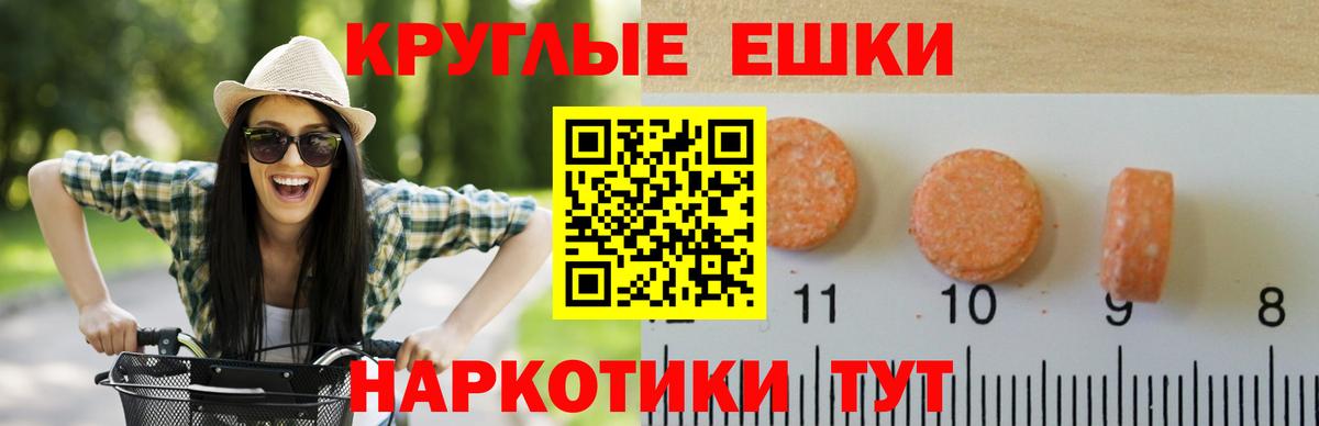 ЭКСТАЗИ XTC  Вход с VPN  Ялуторовск  ЭКСТАЗИ mix 