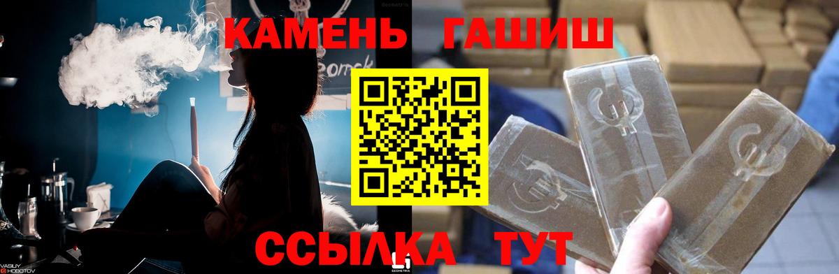 Гашиш убойный Ялуторовск
