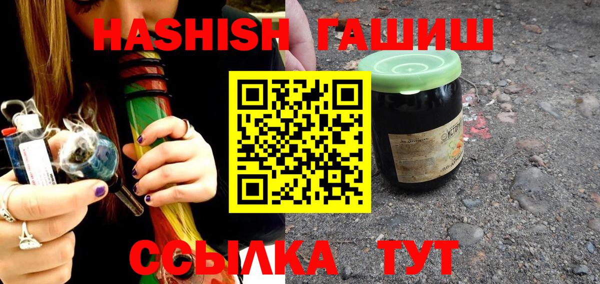 ГАШИШ гарик  наркота  Ялуторовск  Гашиш  Вход с VPN  ГАШИШ Cannabis 