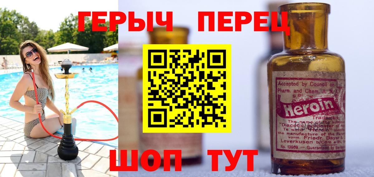 Ялуторовск  Героин герыч  ГЕРОИН  Вход с VPN 