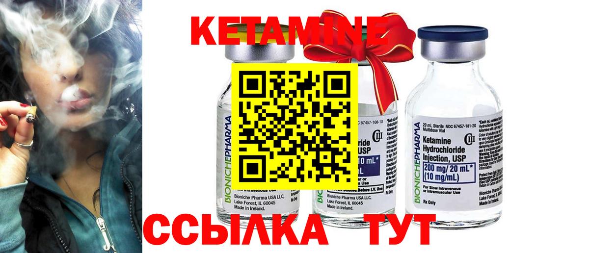 КЕТАМИН ketamine  Кетамин VHQ  Ялуторовск  Вход с VPN 