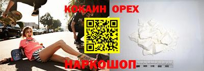 кокаин Нальчик