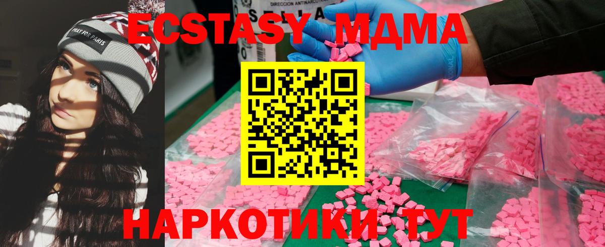Ялуторовск  MDMA Molly  MDMA Molly  Вход с VPN 