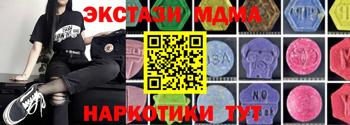 MDMA молли Ялуторовск