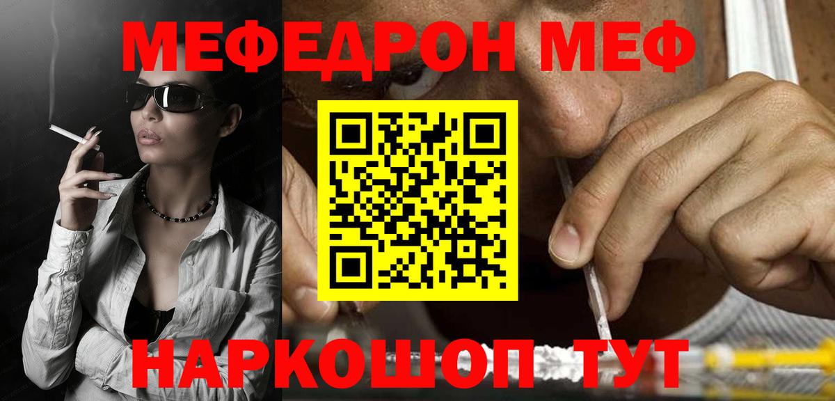 Меф кристаллы Ялуторовск