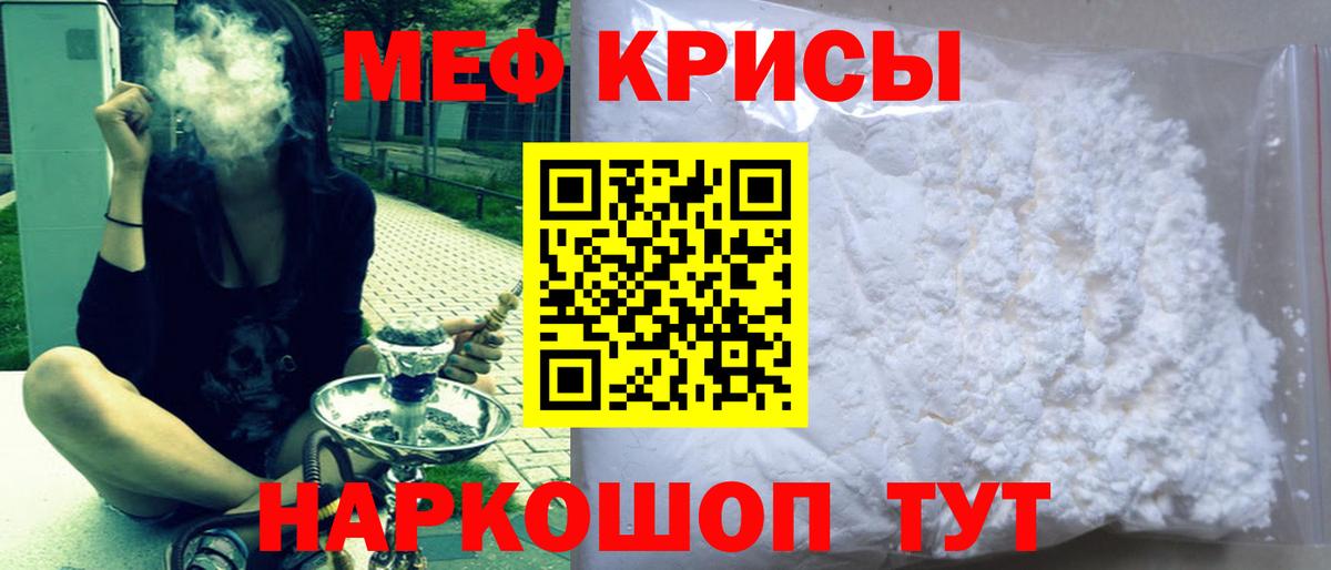 Меф VHQ  Вход с VPN  МЕФ  Ялуторовск  Меф мука 