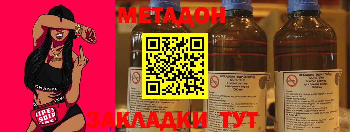 МЕТАДОН кристалл  Метадон кристалл  Вход с VPN  hydra   Ялуторовск 