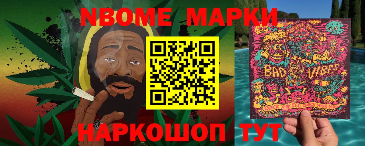 Наркотические марки 1500мкг  Вход с VPN  Ялуторовск  Марки NBOMe  Наркотические марки 1500мкг 