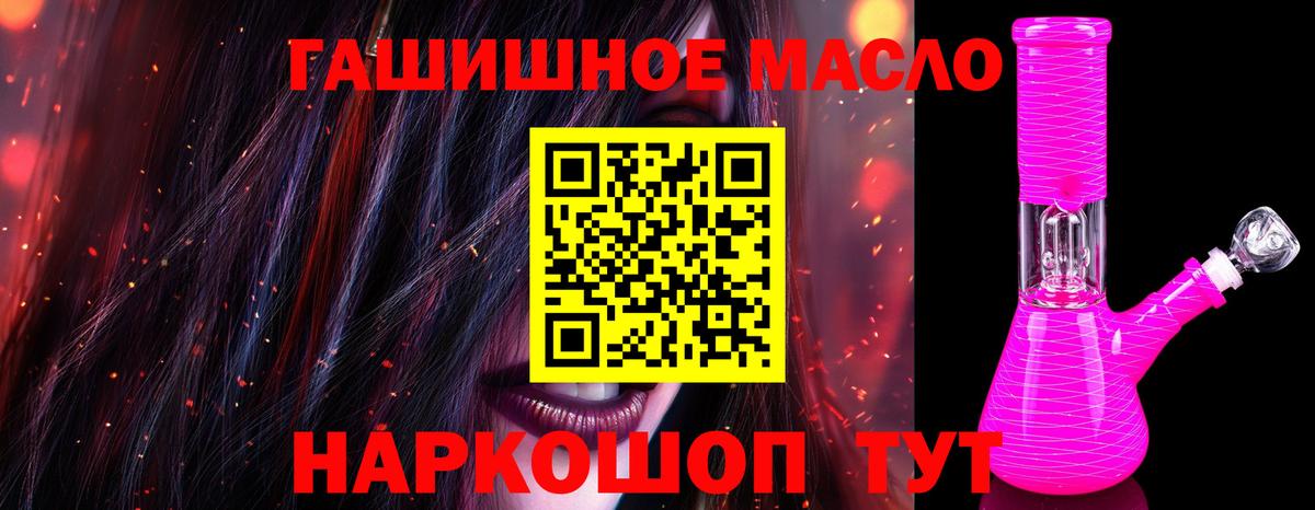 ТГК вейп с тгк  Вход с VPN  Ялуторовск 