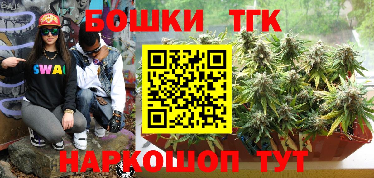 Ялуторовск  Бошки Шишки Ganja  Каннабис планчик  Вход с VPN 